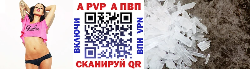 купить  цена  Шумиха  Alfa_PVP кристаллы 