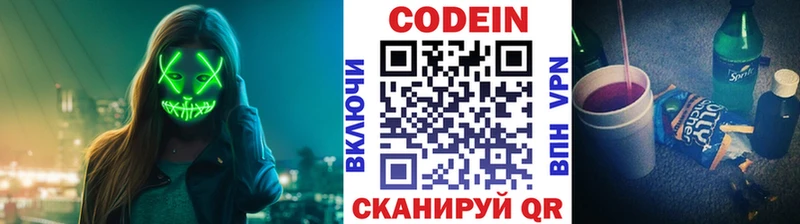 Кодеиновый сироп Lean напиток Lean (лин)  Шумиха 