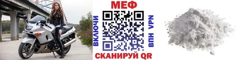 Мефедрон мука  Шумиха 