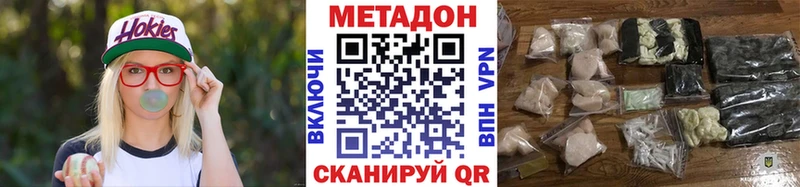 МЕТАДОН methadone  Шумиха 